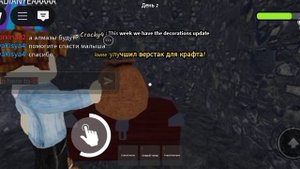 Я играю в 99 ночей в лесу необычное в roblox 3.