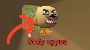 Бобр курва 2 часть в чикен ган
