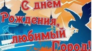 245 лет. Юбилей города Пятигорска! (Театрально-Хоровая студия Оранжевое Солнце)