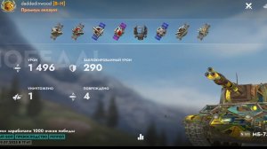 Tanks Blitz МБ-73 коперник ПЭПТ