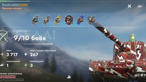 FV-4005, Жемчужный город.