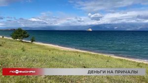 Причалы в Листвянке и Порту Байкал начнут реконструировать в 2026 году