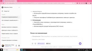 Как использовать ИИ во благо?