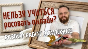 ПЕЙЗАЖИ и НАТЮРМОРТЫ, АКВАРЕЛЬ и АКРИЛ. СОВЕТЫ НАЧИНАЮЩИМ ХУДОЖНИКАМ! ОБРАТНАЯ СВЯЗЬ С ПЕДАГОГОМ!