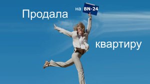Как продать квартиру в Краснодаре без посредников