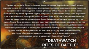 #56 Рогал Дорн - Примарх в Вархаммере 40к