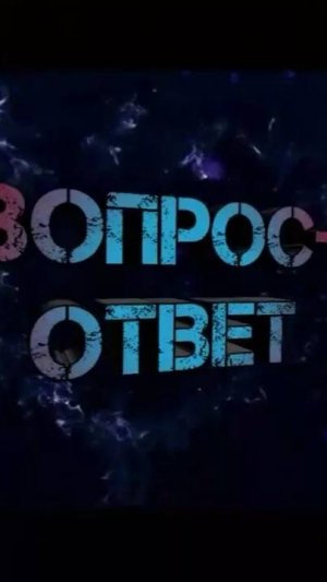 Отвечаю на вопросы которые я сам себе написал в Телеграмм- канале! 15 часть! АНДРЮХОС