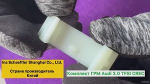 Автозапчасти КОМПЛЕКТ ГРМ AUDI 3.0 TFSI CREC INAАртикул: 5591555500