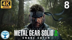 Metal Gear Solid Delta: Snake Eater - Часть 8: Святогорный | Прохождение на 100 %