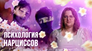 Нарциссизм: любовь к себе, норма и патология