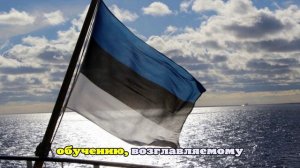 Эстония отправила инструкторов в Польшу для обучения украинских солдат