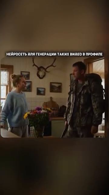 охота удалась