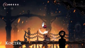Hollow Knight: SilkSong. Знак странницы (Удар вниз)