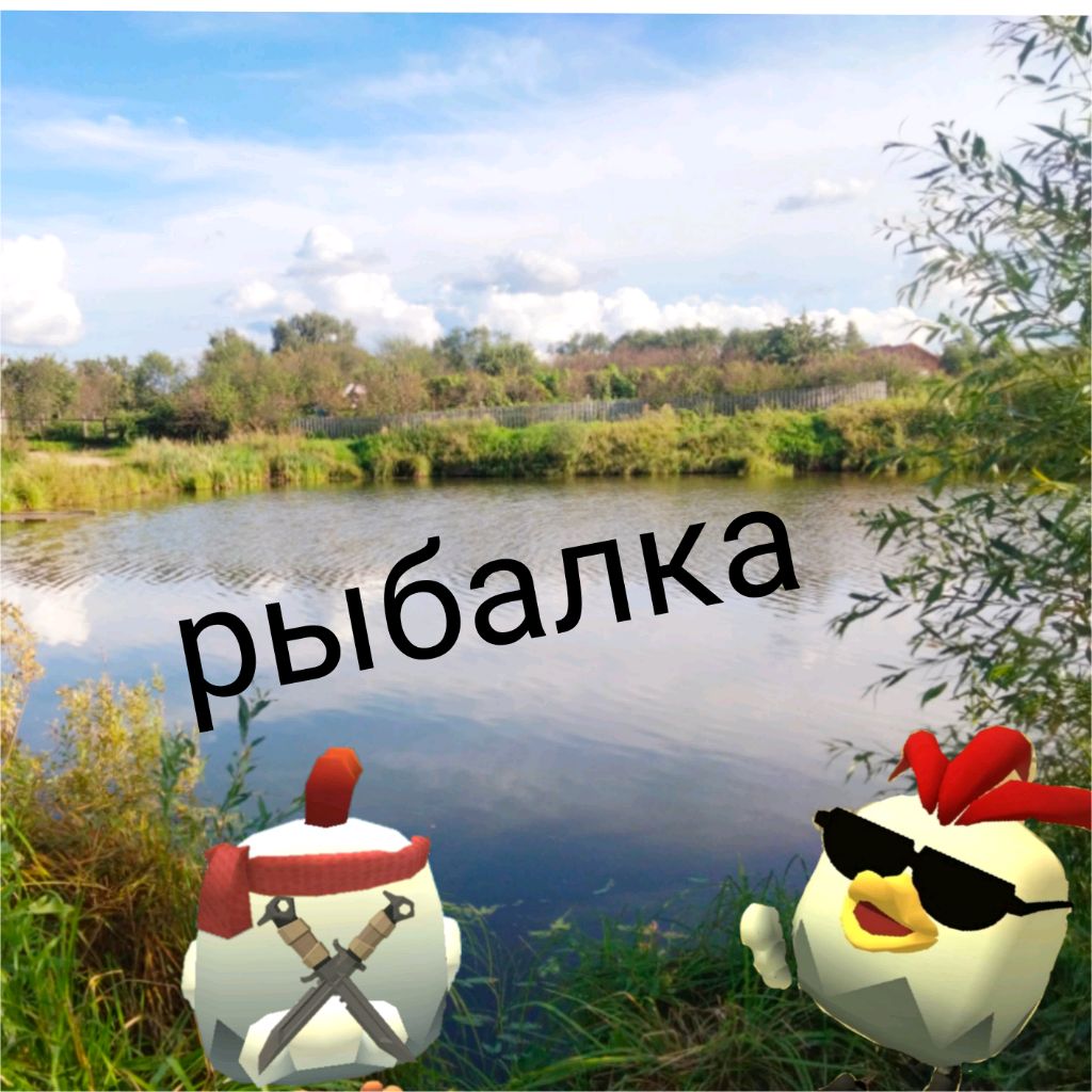 рыбалка на пруду