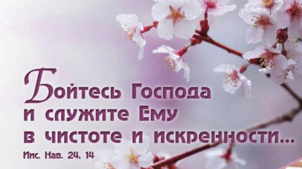 Во славу Господа смотреть онлайн