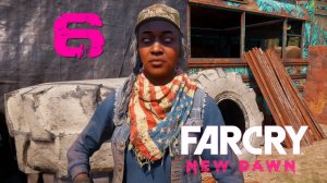 Far Cry New Dawn[Новый рассвет] ➤ Прохождение на 100%, крепкий орешек и русском(РС)#6: Грэйс!
