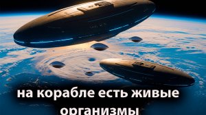 3I_ATLAS_ Загадка Враждебного Летающего Объекта_