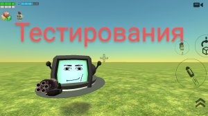 тестирования