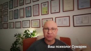 НЕ ХВАТАЕТ ДЕНЕГ? СУМАРИН ОЛЕГ ЮРЬЕВИЧ ОНЛАЙН ОФЛАЙН ПСИХОЛОГ