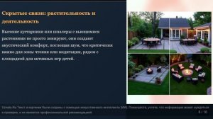 Ландшафтный дизайн участка: Секреты многофункциональных зон