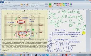Видеоразбор тренировочного варианта 5 ОГЭ математика (с квартирой)