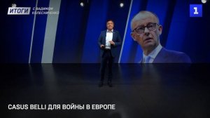 Что задумали Россия, Индия и Китай|Поляки устроили беспредел в России|CasusBelli для войны в Европе