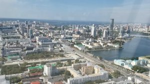 Екатеринбург