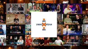 УМНОЖИТЕЛИ