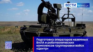 Подготовка операторов наземных БпЛА и роботехнических комплексов группировки войск «Центр»