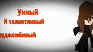2 личности одна уродливая другая хорактером не вышла