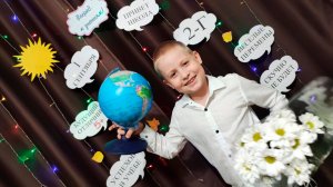 Фотозона на первое сентября