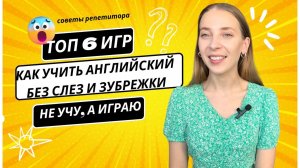 Как учить английские слова? | Лайфхаки для запоминания слов | Английский для детей
