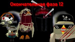 CHICKEN GAN--﹥SPRUNKI 12 FAZA official Horror preview