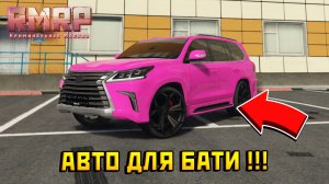 ТЕБЕ СТОИТ ПОСМОТРЕТЬ ОБЗОР НА ЭТУ МАШИНУ! (Обзор на Лексус 570 на РМРП в GTA 5 RP)