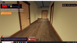 Сбеги от сумасшедшей горничной, иначе... - Roblox, убеди сумасшедшую горничную отпустить тебя