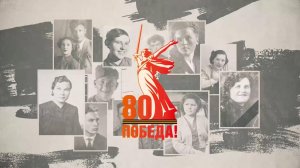 (12+) Наши главные герои!