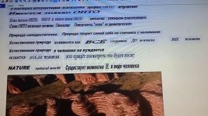 0-2  Природа знания  Место психики в знании