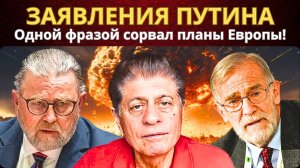 Путин одной фразой сорвал все планы Европы! | Судья Наполитано, Ларри Джонсон, Рэй Макговерн