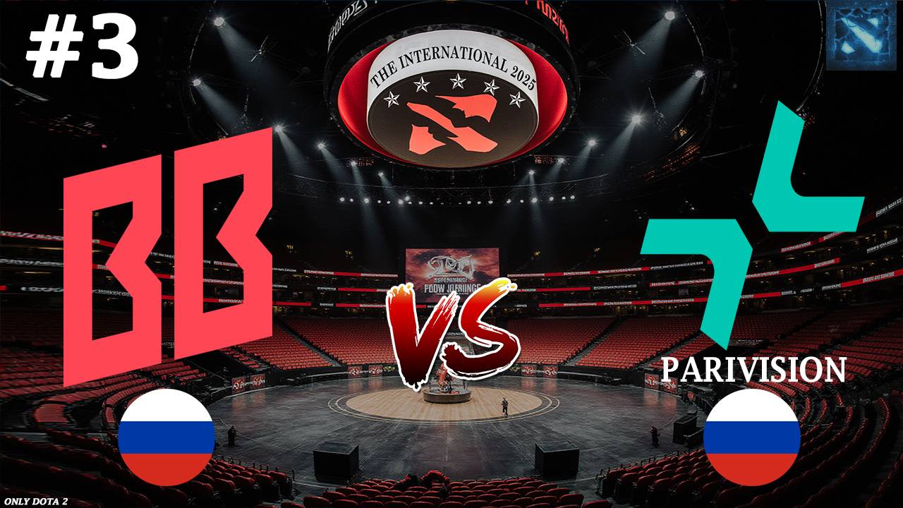 МОЩНАЯ ЛЕЙТОВАЯ КАРТА ЗА ПЛЕЙОФФ! | Parivision vs BetBoom #3 (BO3) The International 2025