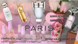 PdParis 🔥 заказ нишевой парфюмерии