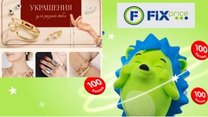 #ФИКС ПРАЙС ПОКУПКИ 🛍️