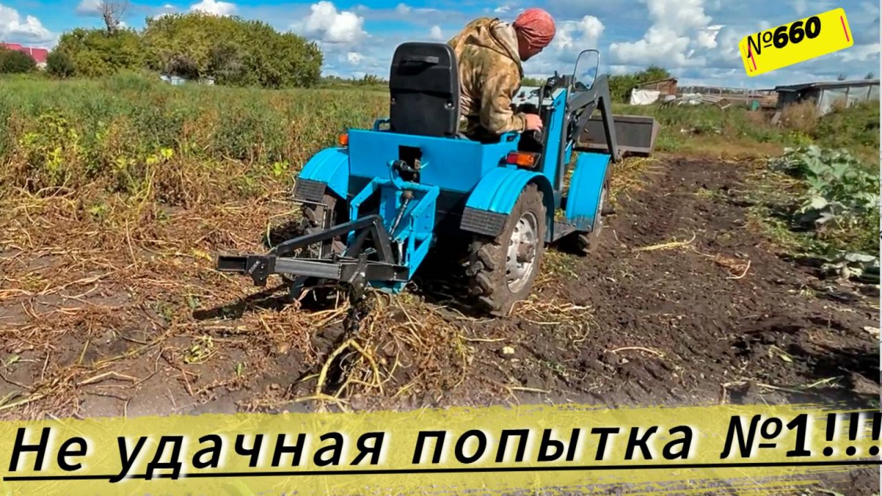 Копаем картошку плугом. Почему у нас не получилось. Жизнь и будни в Омской деревне.