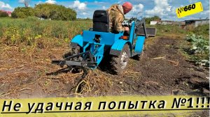 Копаем картошку плугом. Почему у нас не получилось. Жизнь и будни в Омской деревне.