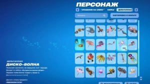 продажа аккаунта фортнайт