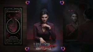 Seven Hearts Stories / Цепи Договора / 1 Сезон / 1 Серия / Цепи Договора / 💎