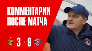 Комментарии по итогу матча Кузбасс-2 - Енисей