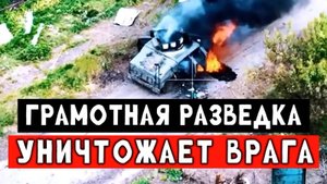 История неудачного штурма ВСУ