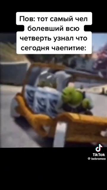 мемы