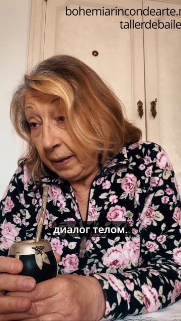 Часть 1. Суть метода. Интервью с Нормой Гомез Томаси