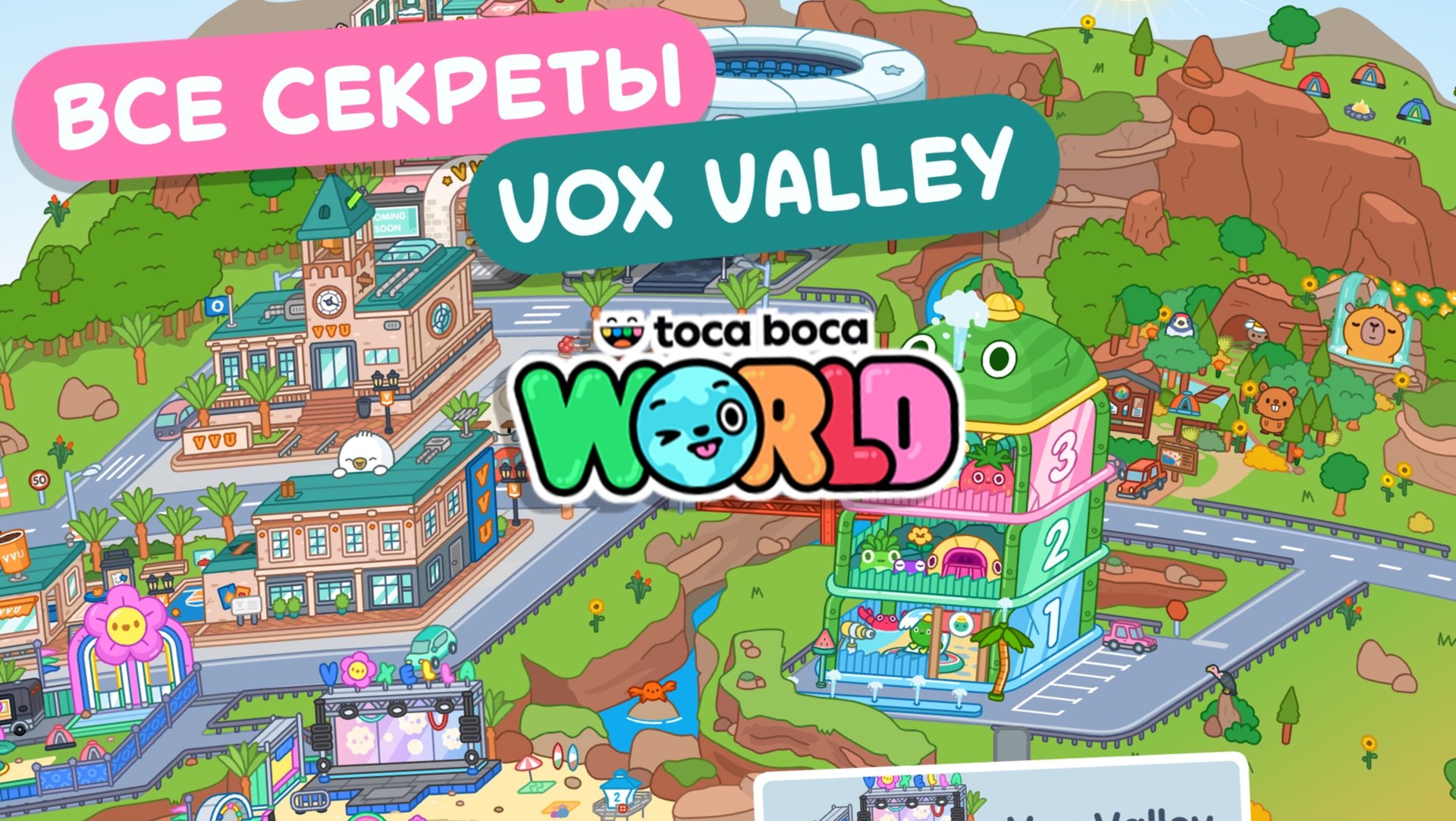 Все секреты острова «Vox Valley» в Тока Бока / Милашка Малышка смотреть онлайн